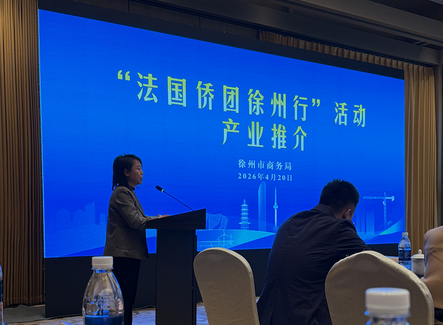 Shaoxing Echoes Textile Co., Ltd., Xuzhou'daki Fransız Denizaşırı Çin İş Değişim Konferansına Katıldı